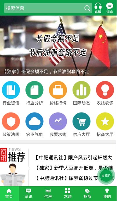 金农网app