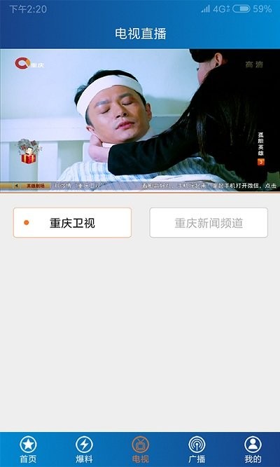 重庆第一眼app下载