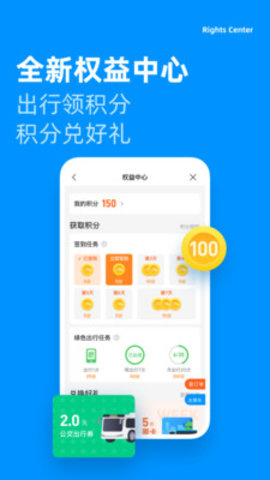 道行龙城app