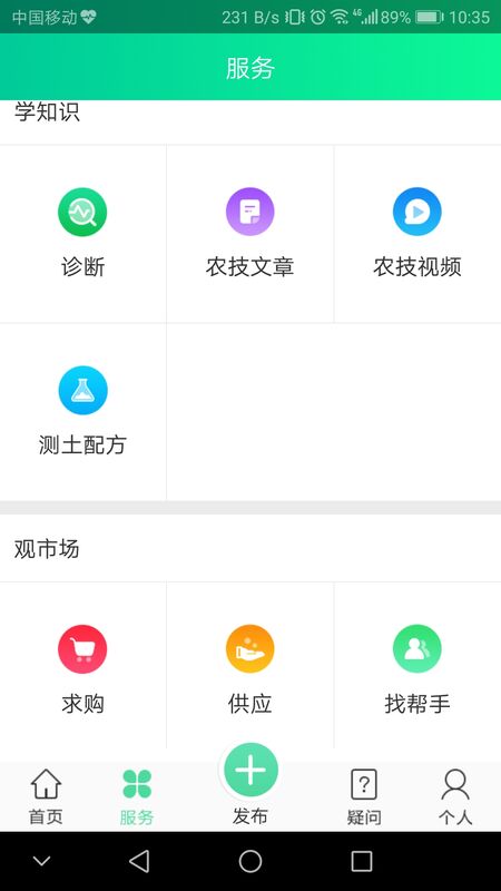 开鲁农牧业app