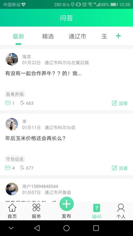 开鲁农牧业app