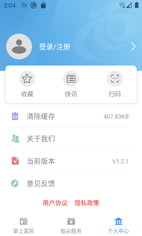 富民融媒app