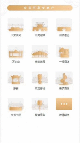 宋都一卡通APP