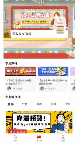 直虎易购APP