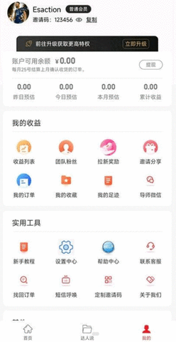 直虎易购APP