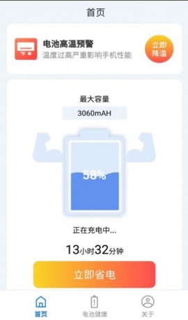 趣享快充APP