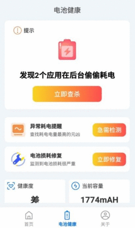 趣享快充APP