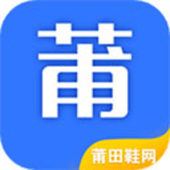 莆田鞋网app 2.1.0 安卓版