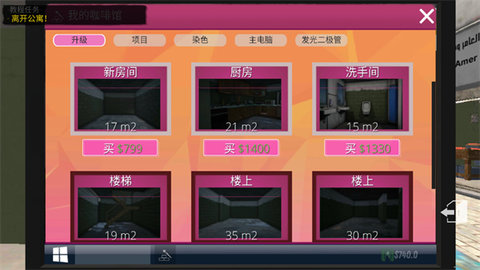 网吧老板模拟器2中文版下载手机版