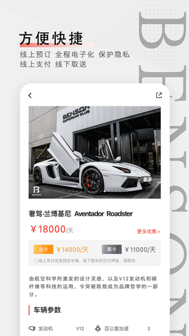 本森出行app