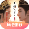 天涯明月刀手游云游戏app 4.9.0.3941307 安卓版