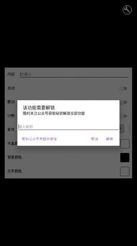 木鱼随手功德app最新版