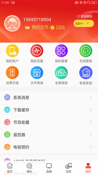 浙江联通app