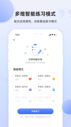 pte背单词app