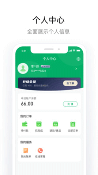 申活汇app