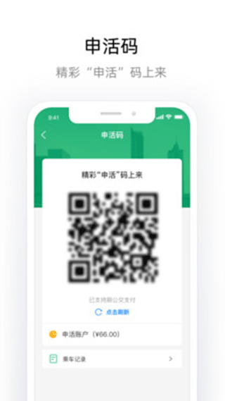 申活汇app