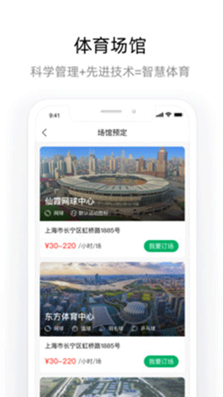 申活汇app