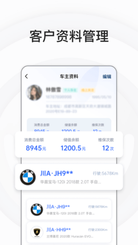 熊猫爱车商户app
