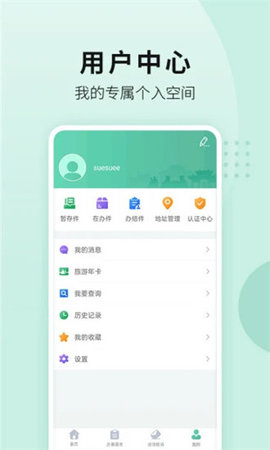 南阳政务服务网app