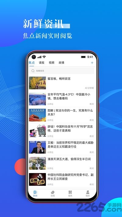 宁波海曙app