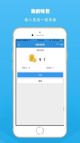 集拼通app