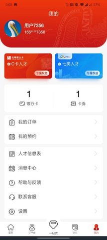 优粤佛山卡app