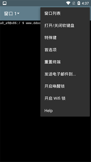 wifikill pro汉化版