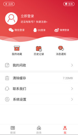 郑州发布app官方下载