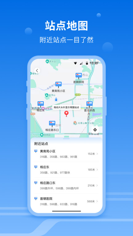 一路同行app下载