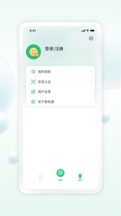 遂宁公交车实时查询app