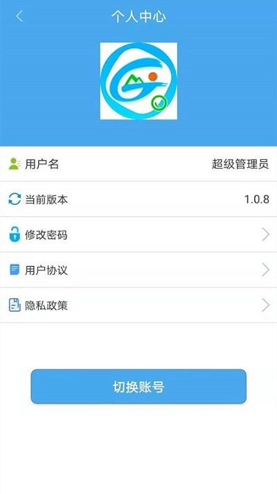 马鞍山公交车实时查询app