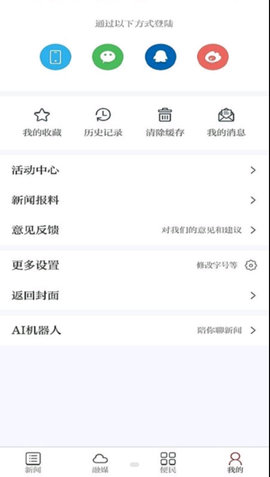 靖安发布app