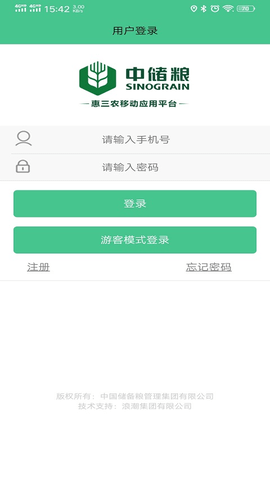 惠三农app中储粮
