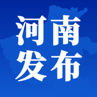 河南发布app 1.6.3.1 安卓版