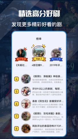 天府泰剧社app最新版