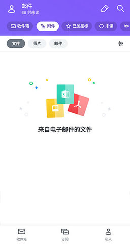 雅虎邮箱下载手机版中文版