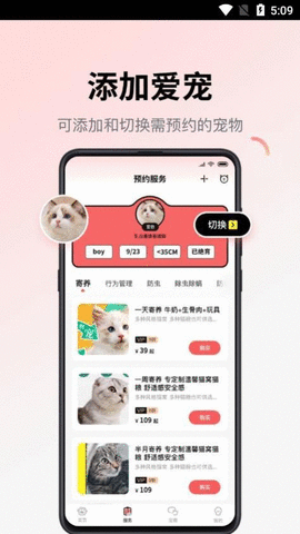 多仔宠物APP