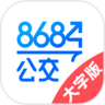 8684公交大字版