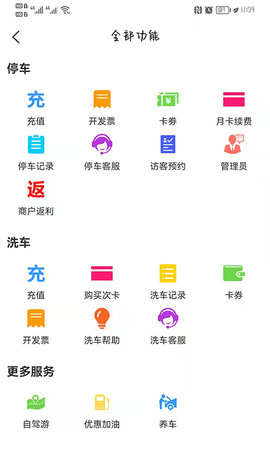 小猫爱车app