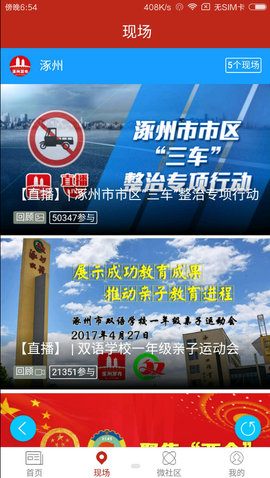 涿州发布app下载