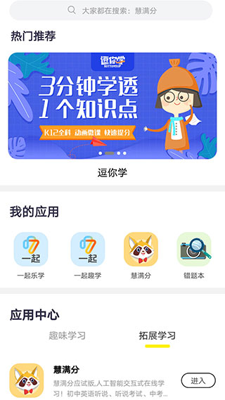 甘肃省智慧教育云平台app