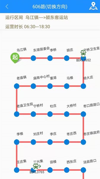 阜阳掌上公交app