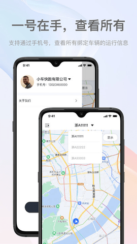 嘀师傅APP