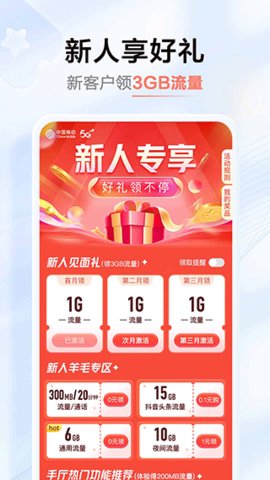 中国移动河南app