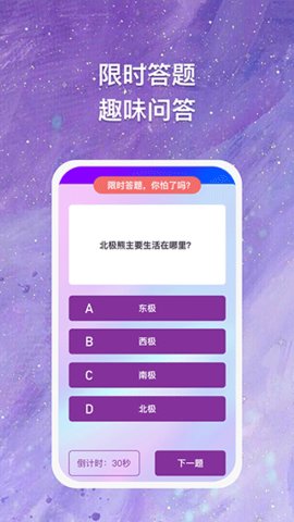 块块答题app