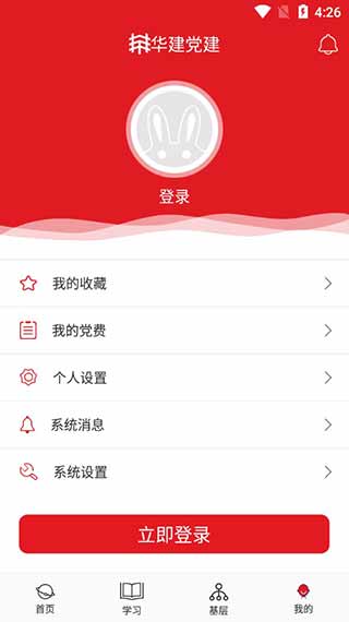 甘肃党建app