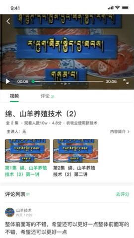 西藏农牧app下载安卓