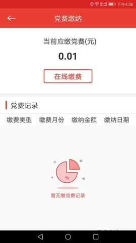 江西智慧党建app