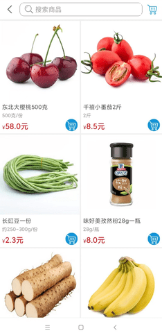 菜仓生鲜手机客户端