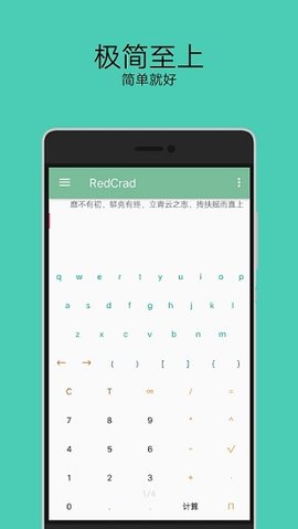 RedCrad高数计算器app